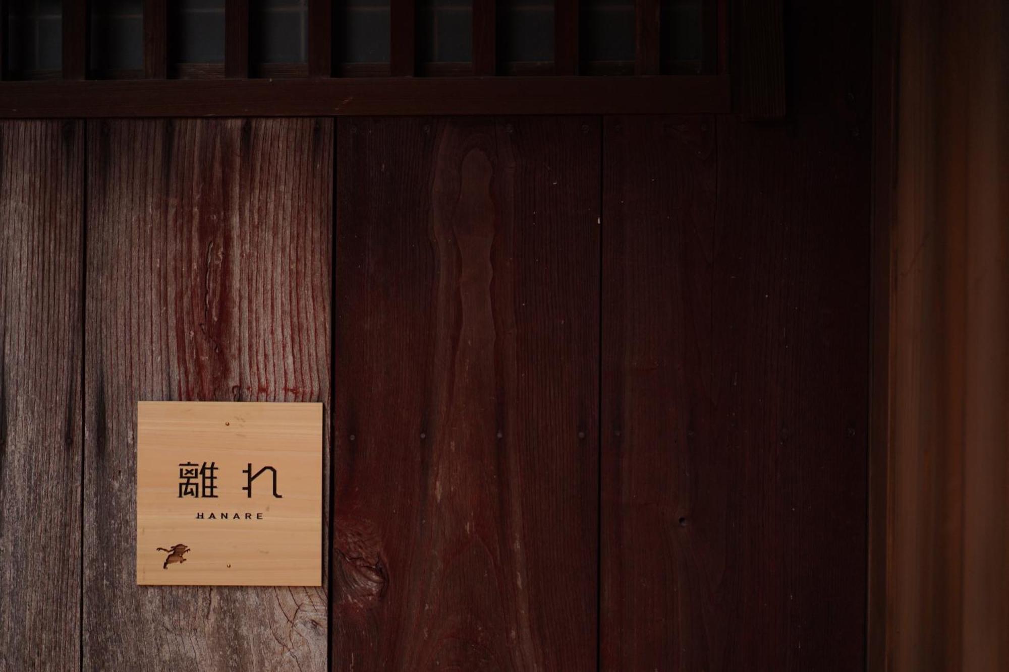 Nipponia Harima Fukusaki Zoushono Yakata Buitenkant foto