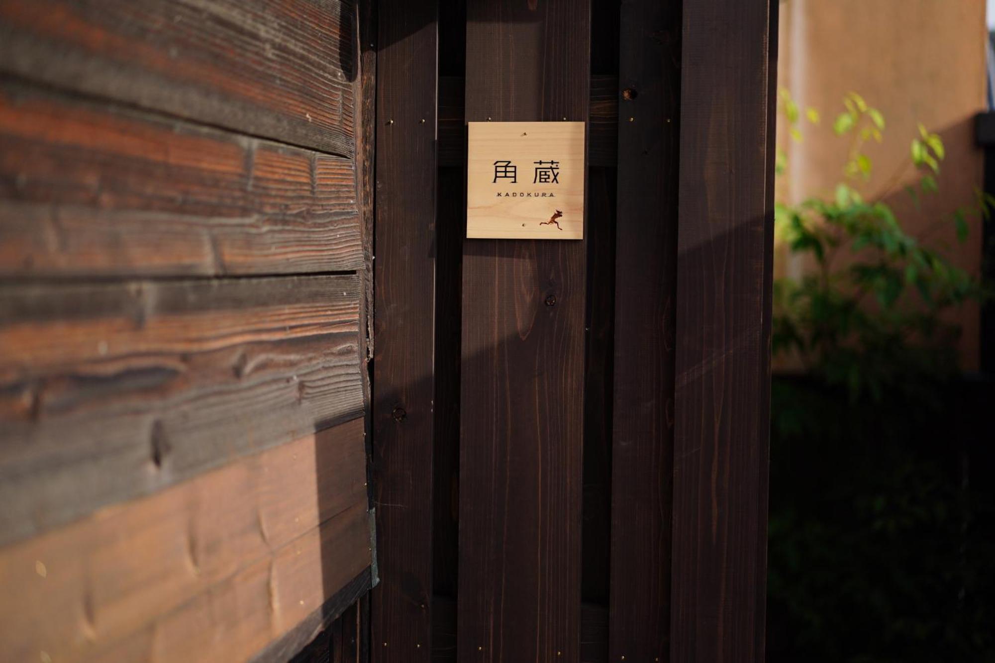 Nipponia Harima Fukusaki Zoushono Yakata Buitenkant foto